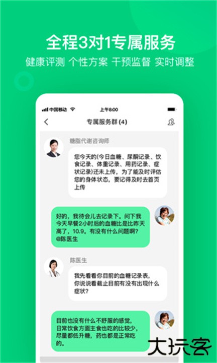 变啦体脂秤下载 v4.3.2