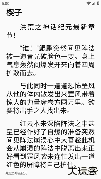 番喜免费小说app下载 番喜免费小说app下载