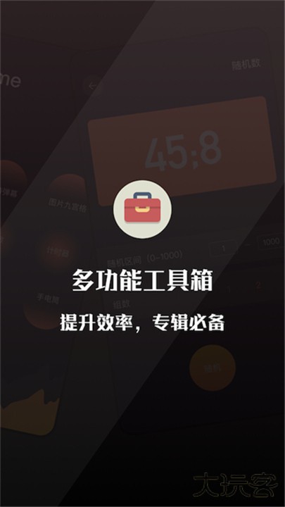 cerulean全能工具箱下载 v1.10
