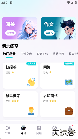 咕噜口语下载手机版无广告 咕噜口语下载手机版无广告