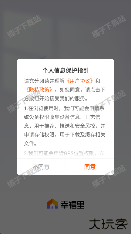 幸福里app手机版下载 幸福里app手机版下载