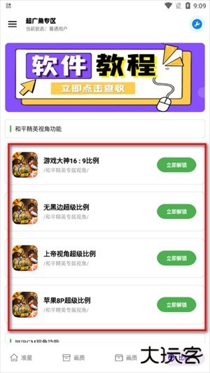 xthzpro北幕工具箱