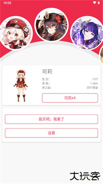 原神桌宠手机版下载 v3.5.0