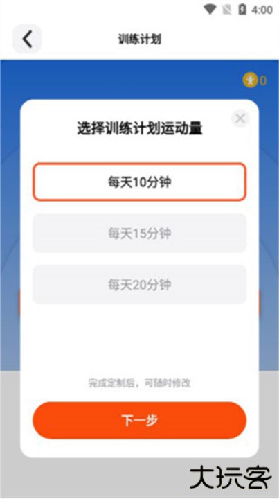 天天跳绳app
