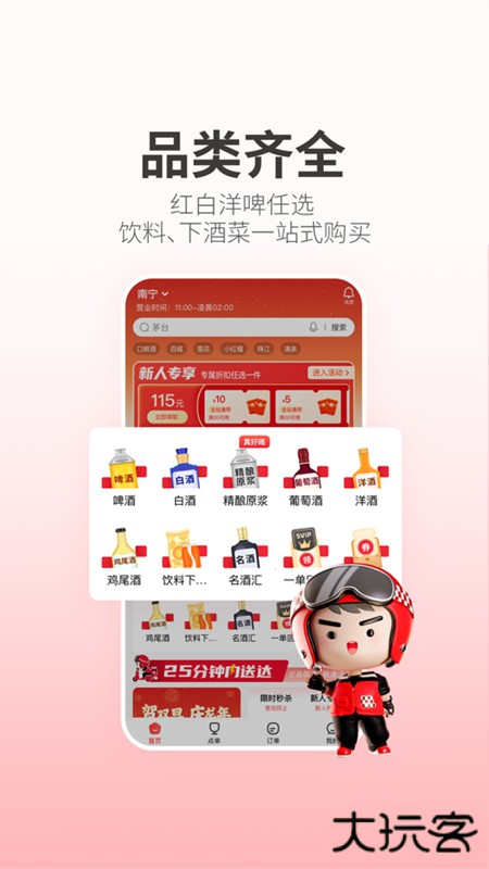 酒小二app官方正版下载下载 v2025.3.3