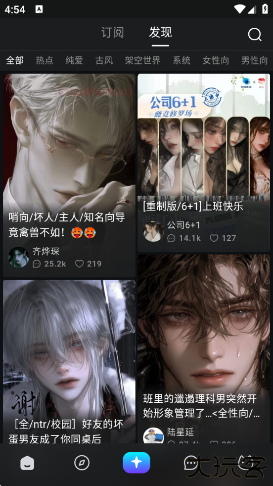 rubii ai聊天软件下载下载 v2.0.4