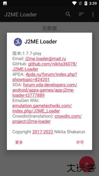 J2me模拟器下载 v1.2.5.1