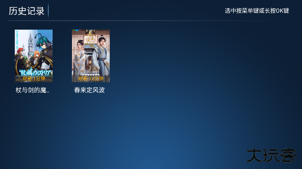 樱花影视TVapp最新版