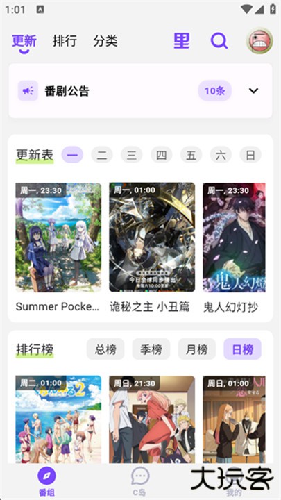 CliCli动漫软件下载 v4.3.4
