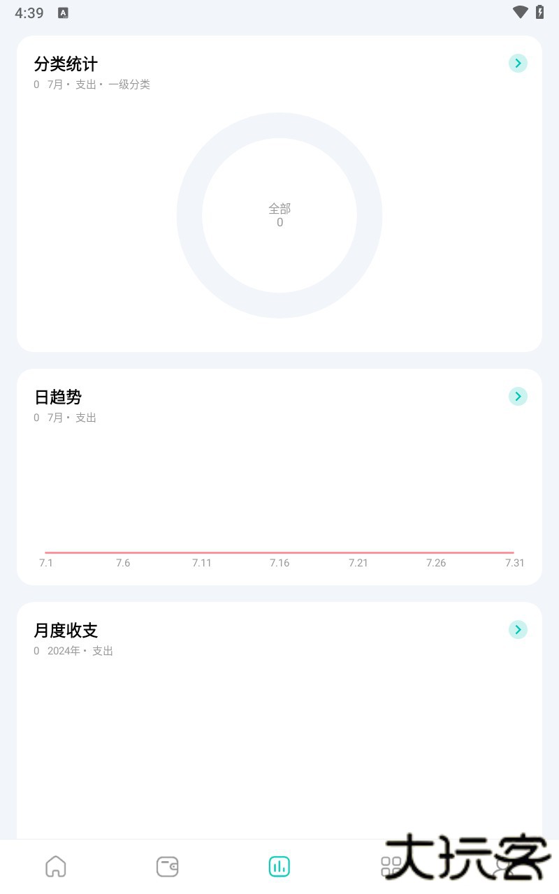 薄荷记账旧版本