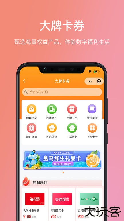 瑞祥福鲤圈app手机版下载下载 v7.8.6.1