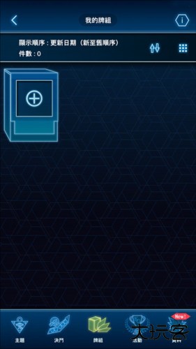 游戏王NEURON最新版本怎么编辑卡组图片2