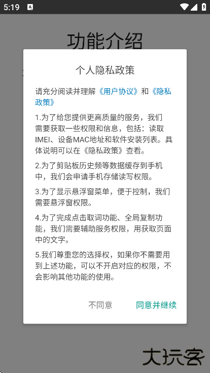 全能分词app官方版下载下载 v3.9.8.6