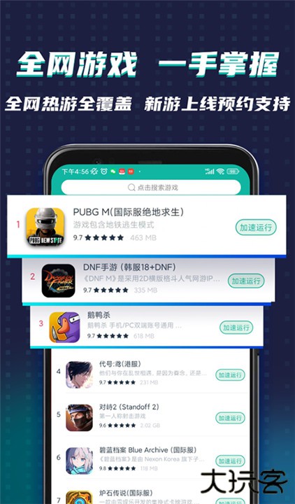 ourplay下载 v7.5.0