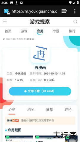 BOBO浏览器无国界全球通 1.2 安卓版