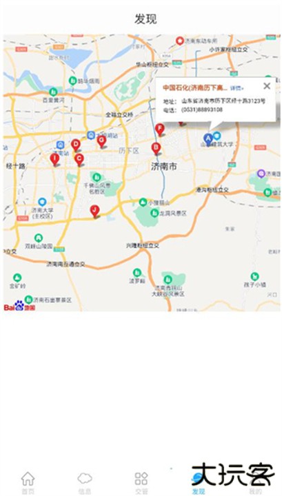 泉城行+app下载 v3.3.9