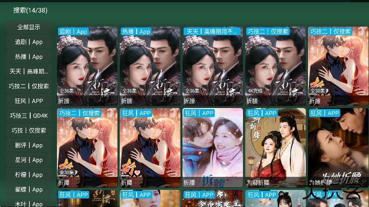 影视仓简彩官方下载最新版