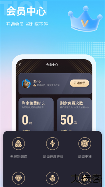 芒果游戏翻译助手app下载 v4.6.5