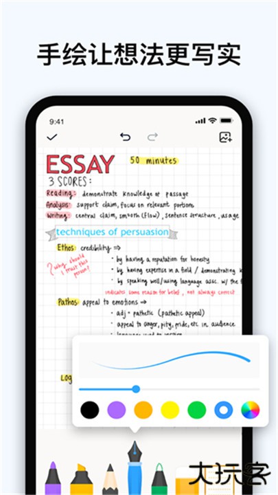 easynotes手机版下载 v1.2.94.0211