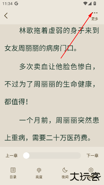 番瓜软件下载安装