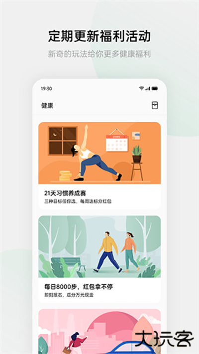 oppo健康app下载 v4.6.22_7228d43_240621