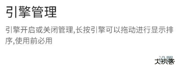 章鱼搜索引擎神器