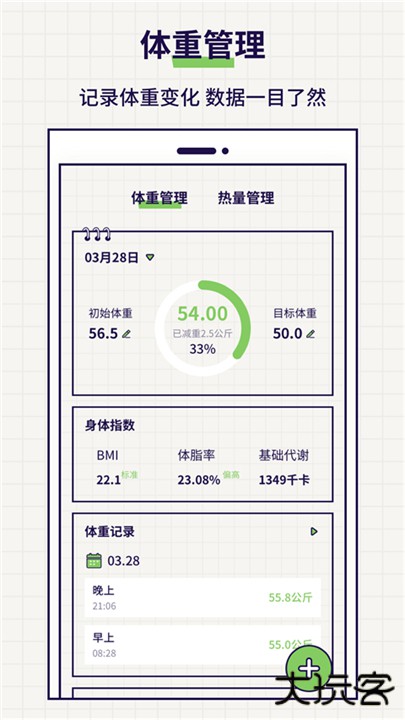 好习惯打卡下载 v6.2.6