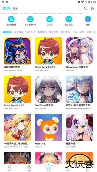 qoo游戏助手最新版本下载 v8.6.8