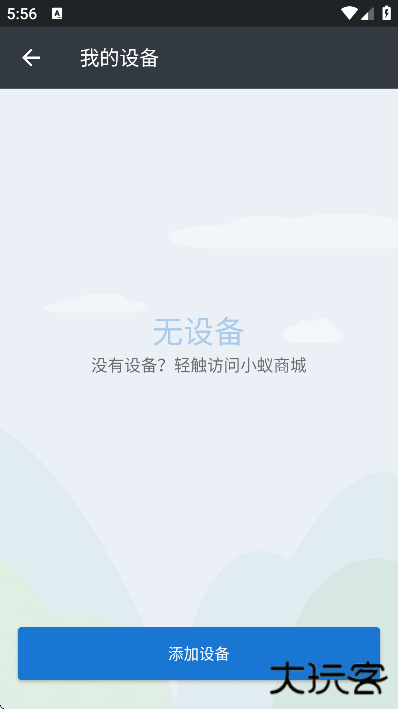 小蚁行车助手app官方版下载下载 v4.4.2