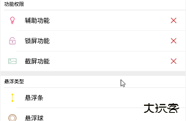 白开水3.9国体插件
