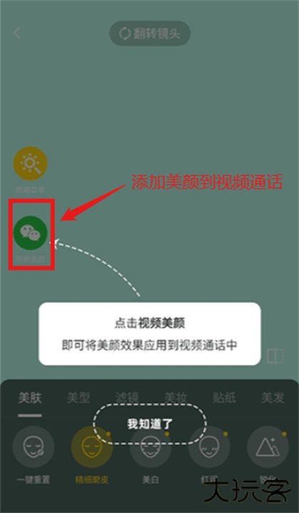 视频美颜专家安卓版