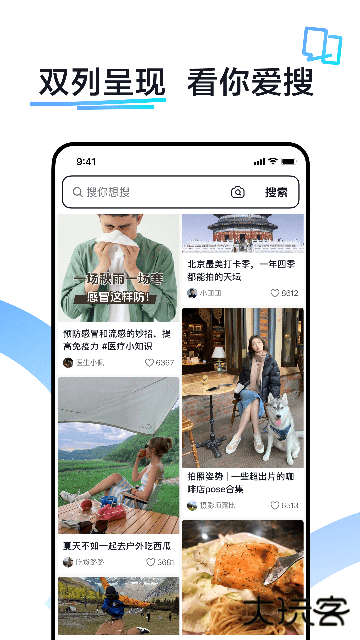抖音搜索官方正版下载 v34.5.0