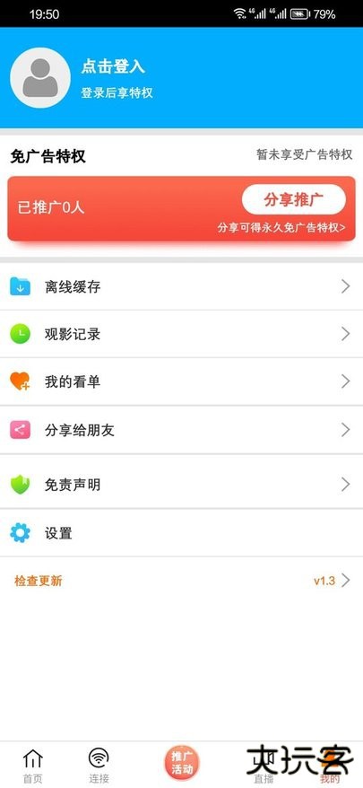 新米粒app官方正版下载 v1.5