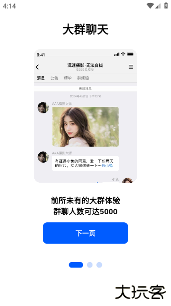 电鸽app免费下载下载 v1.2.15