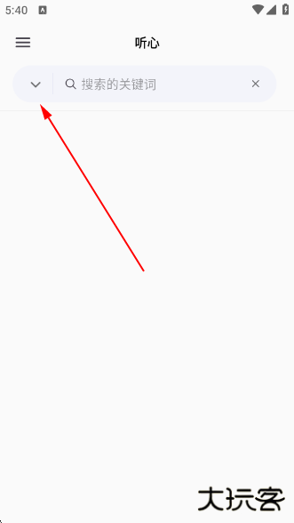 心听音乐最新版下载