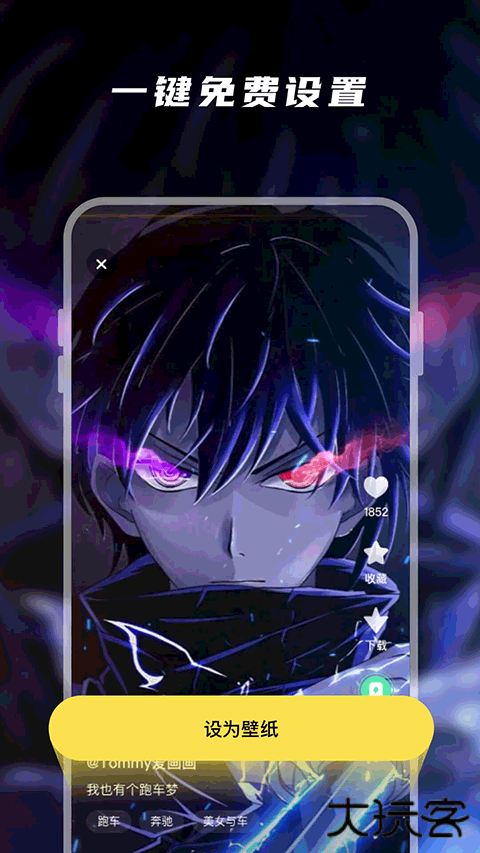 百变壁纸动态桌面下载 v1.4.9