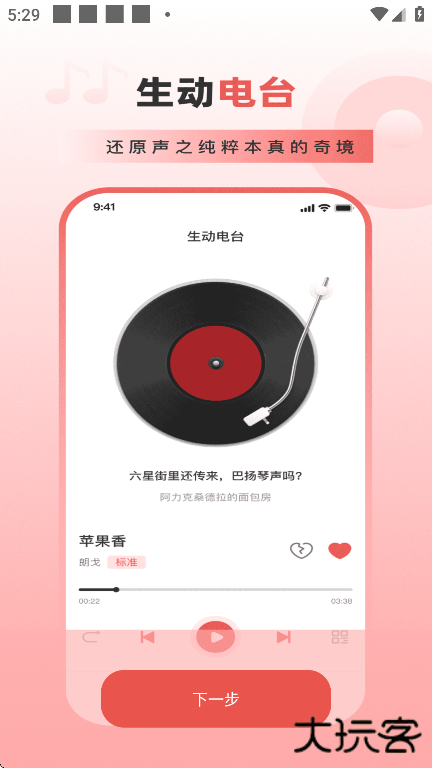 老歌免费畅听app下载安卓版下载 v1.0.0