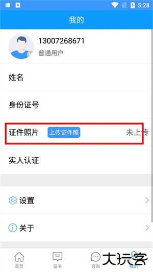 陕西住建电子证书