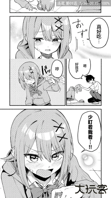 芝士漫画下载正版