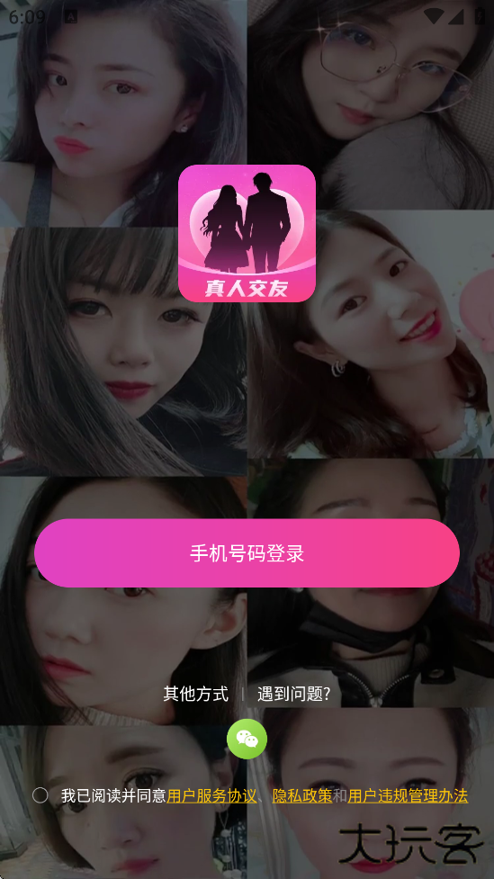 桃源软件下载安装正版下载 v6.1.30