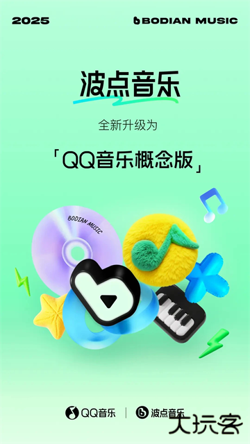 波点音乐MP3下载 3