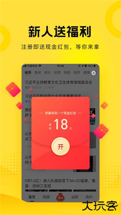 搜狐资讯下载 v5.5.29