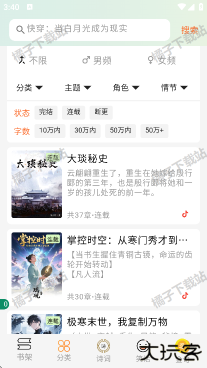 无界阅读下载安卓版