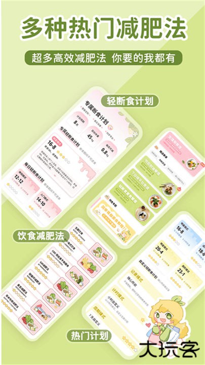 柠檬轻断食app下载 v3.0.4