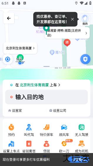 百度地图官方正版