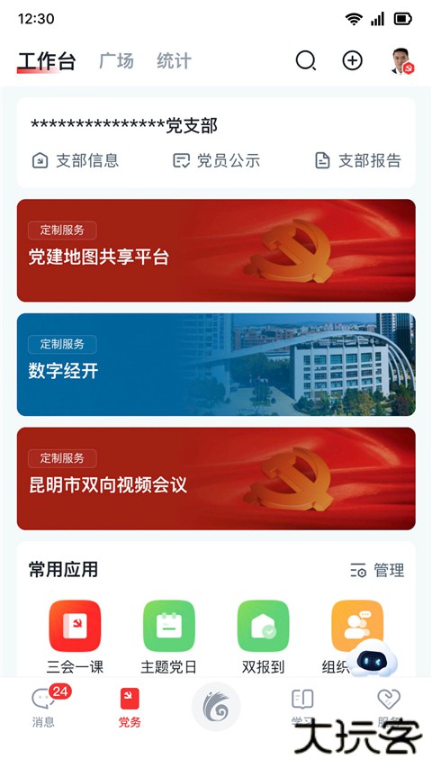 云岭先锋下载app最新版下载 v3.0.3