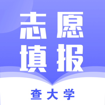 志愿app最新版下载 v2.3.5.7