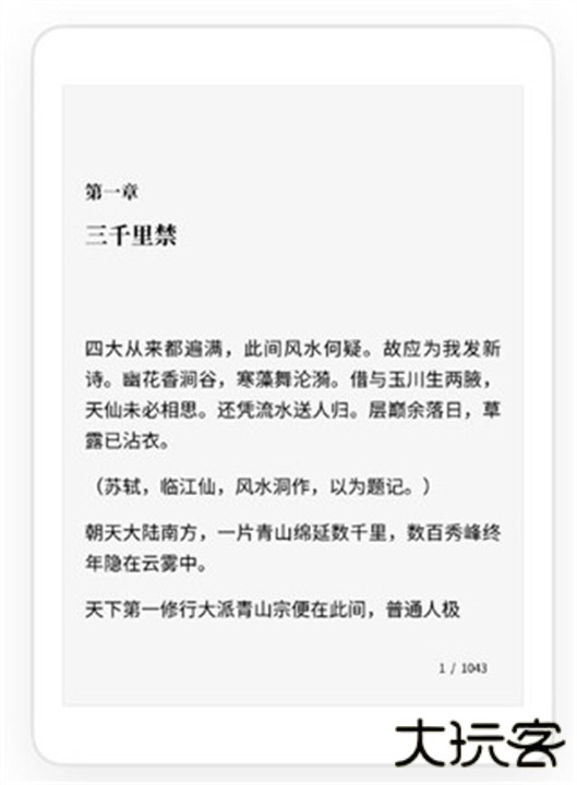 微信读书水墨版下载 v2.0.4