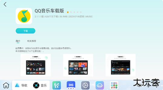 布丁ui车载桌面最新版下载