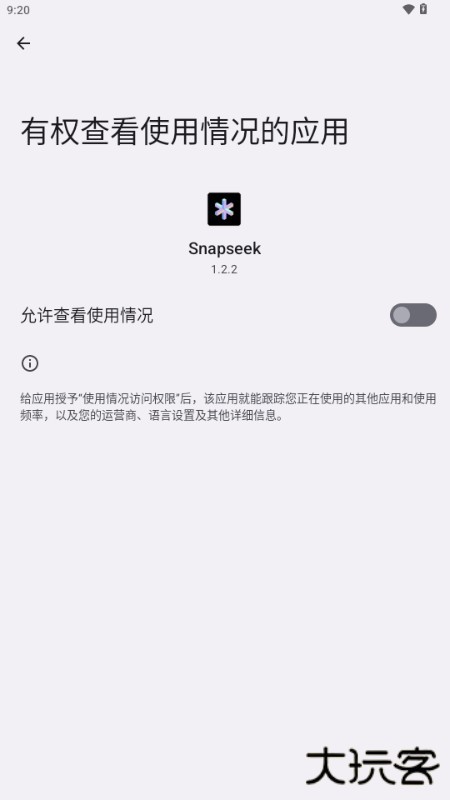 Snapseek软件